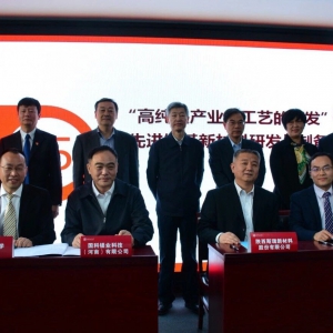 攜手西交大，高純鎂產(chǎn)業(yè)化工藝研發(fā)項目落戶洛陽國家大學(xué)科技園 ... ... ...
