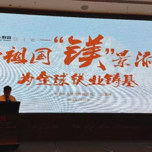 府谷鎂工業，給祖國″鎂″景添彩 為全球鎂業鑄基
