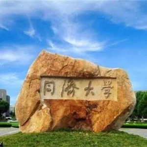 同濟(jì)大學(xué)：機(jī)械合金法制備高生物相容性鎂基非晶合金粉末