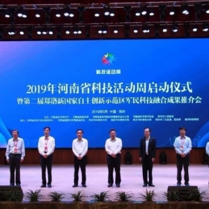 輕研合金公司軍民兩用超輕高強鋁鎂合金亮相第二屆鄭洛新國家自主創新示范區軍民融合成 ...