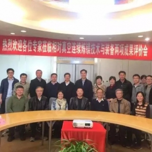 東北大學研發“相對真空連續煉鎂技術與裝備研發”項目，每年降低煉鎂成本約27億元！ ...